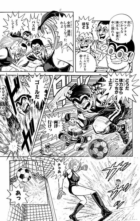 【こち亀】ワンボックスカー、焼肉、宝石、挙句の果てに戦闘機…社会人サッカーの景品がわらしべ長者方式で大変なことに？_13