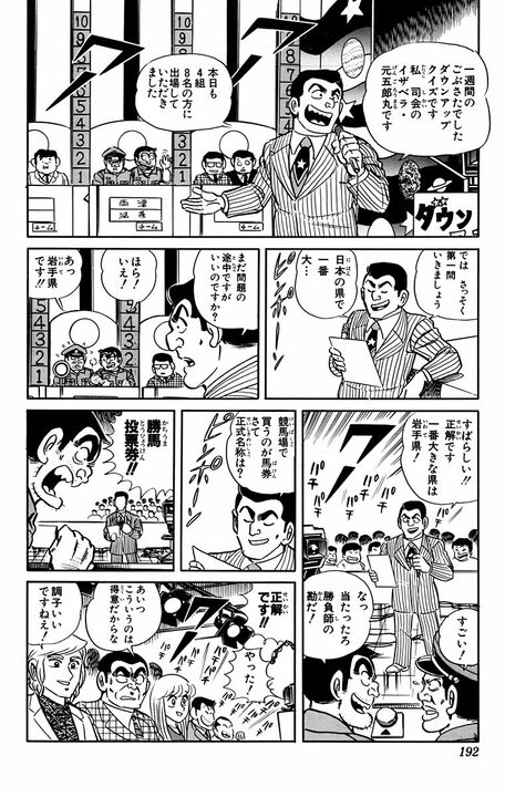 【こち亀】東大卒のインテリがキャリア警官ではなく派出所勤務を選んだワケ 「こういう時しか出番がないんだから…」_14