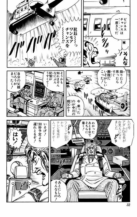 【こち亀】「生まれてから3度くらいしか会ったことなくて」 3日で5分しか寝ない、中川の父が登場する激レア回！_8