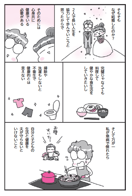 「家事が苦手な俺がやる意味がわからない」「妻からのダメ出しがイヤ」…家事分担問題を夫婦げんかに発展させる夫側のNGワード_6