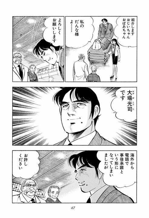 新婚早々に不倫のにおい…豪雨の山小屋で若い女性と二人きり サラリーマンが迎えた最高で最悪の展開_5