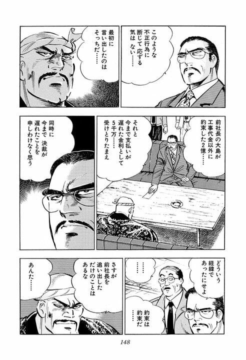 元力士はどれほど強いのか？『サラリーマン金太郎』元十両との握力勝負でリベンジマッチ_7