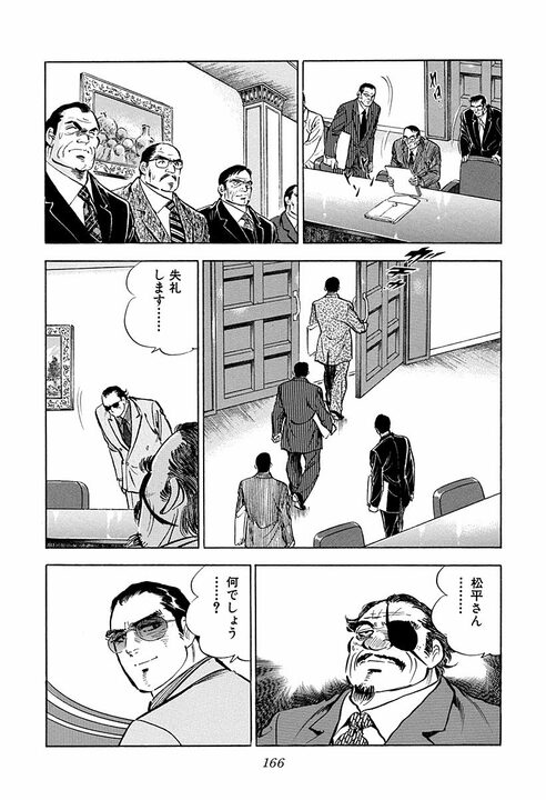 3歳で別れた父が“命”を懸けて息子を守る…『サラリーマン金太郎』絶体絶命の金太郎を救った父の覚悟_28