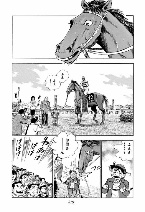中途半端なプライドが人をダメにする…『サラリーマン金太郎』が突いた学歴のある“大人の弱さ”_33