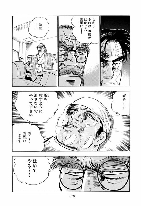 『サラリーマン金太郎』は30年前に“日本の未来”を描いていた？　三田善吉が語る国家と政治の行方_20