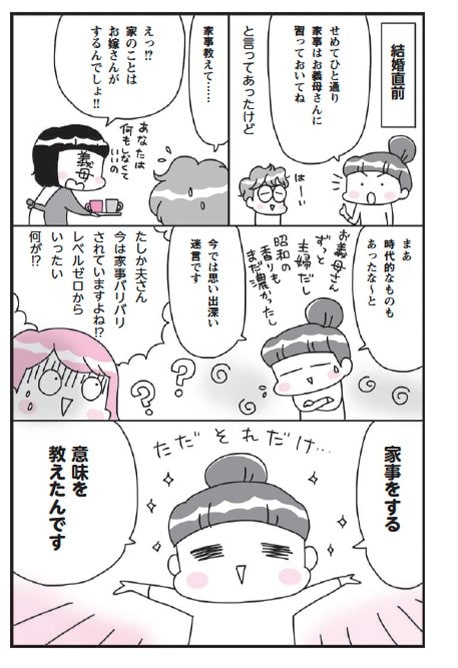 「家事が苦手な俺がやる意味がわからない」「妻からのダメ出しがイヤ」…家事分担問題を夫婦げんかに発展させる夫側のNGワード_5