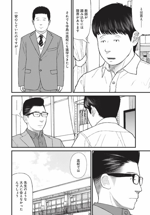 【漫画あり】浴室で日本刀を振るひきこもり少年の末路。「ひきこもりは精神疾患」ということを伝えないのは、自治体や国の責任逃れでしかない。「今後はメンタルヘルスの人たちへの対応が得意な地域と苦手な地域に分かれます。そもそも精神科病院が機能していない東京は、それが最も苦手な街でしょうね」_89