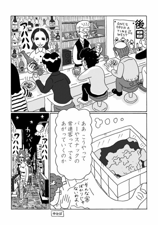 【漫画】《人生の告白戦績2勝17敗》48歳漫画家が勇気を出して年下女性漫画家に告白「つき合ってる人いるんですか？」その結果は…!?_11