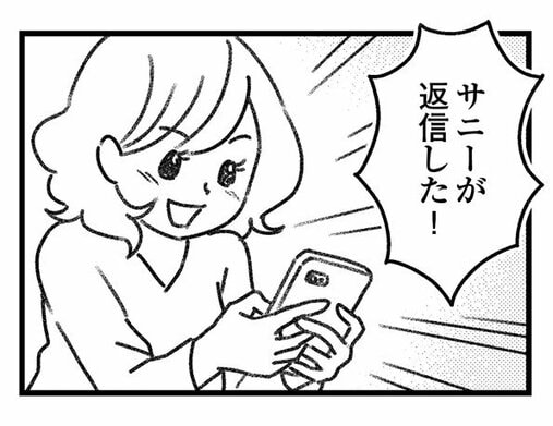 【漫画】不倫不倫とののしる人たちの胸ぐらを掴んで言ってやりたい「私はただ一人の男の人と出会って口説かれて本気で好きになっただけ」／気がつけば地獄(3)_2