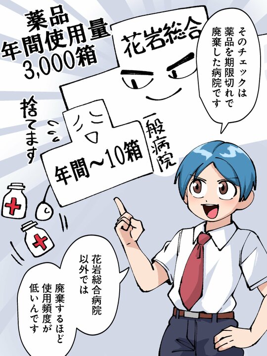 【漫画】喧嘩ばかりの新入社員男女の気持ちをひとつにしたコンビニクレープ…仲直りさせるほどの至福のスイーツ・ハーモニーとは_2