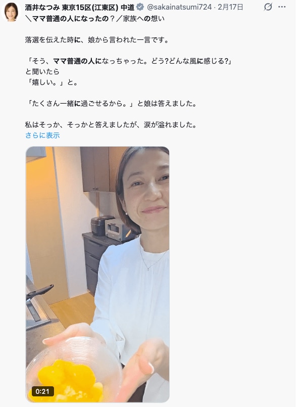 炎上したSNSの投稿（写真／本人SNSより）