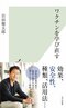「コロナワクチンを接種しよう」という同調圧力を生み出せたのは日本政府の唯一の功績「みんなワクチンを打ってますよ」に弱かった日本人の国民性_5