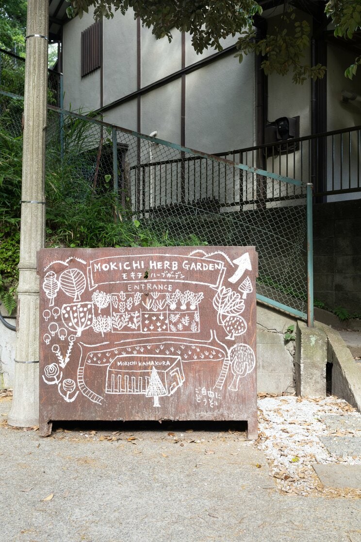 ５月の鎌倉に行くなら…モダニズム建築と滋味深い発酵食材の料理の両方が楽しめる長谷の「モキチ」へ_19
