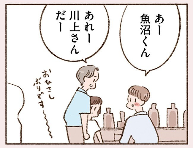 「お酒のせいかな、さっき出会ったばかりなのに…」初対面なのに昔から知っていたような不思議な感覚だと彼から言われて…(2)_31