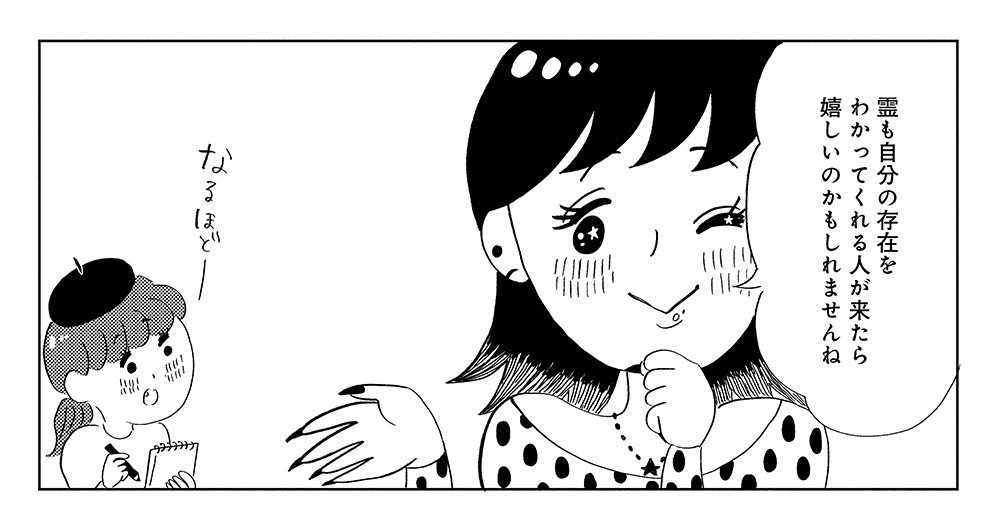 【漫画】秘訣は「視界の中心ではなく、端で視ること」。オカルト研究家・角由紀子が語る「霊が視えるようになる訓練」_12