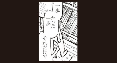 【漫画】働きすぎてうっかり自殺しかけました。「死ぬくらいなら会社辞めればいいのに」ができない理由(1)_7