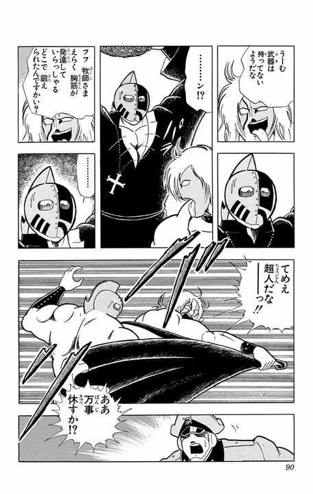 〈キン肉マン〉「食い物もってこい」子どもを人質に青龍刀を持った男が立てこもり!! キン肉アタルがとった驚きの解決方法とは…4人が魅了された底知れぬカリスマ性_4