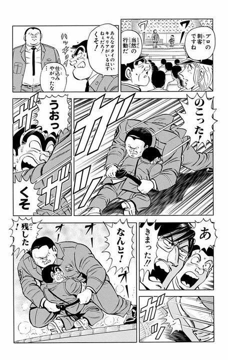 【こち亀】「警視庁全部を敵に回すぞ!」 ヤラセなしのガチ相撲で署長から警視総監まで投げ飛ばした両さんが“飛ばされた先”とは_14