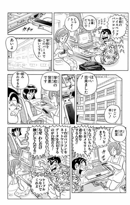 【こち亀】制作がオールデジタルになったことで？…漫画史に残るパラダイムシフトで起きた新たな「違法コピービジネス」とは_14
