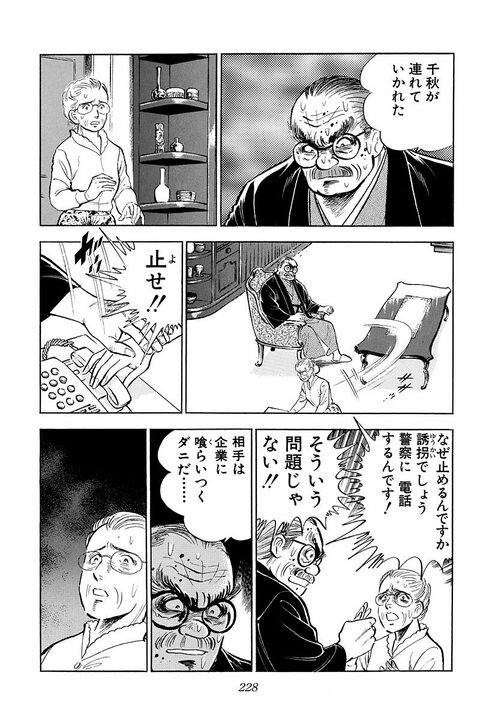「出張先へ愛人同伴!!」社内にばらまかれた不倫スキャンダル… 保身よりも“相手の名誉”を心配したサラリーマンの男気_34
