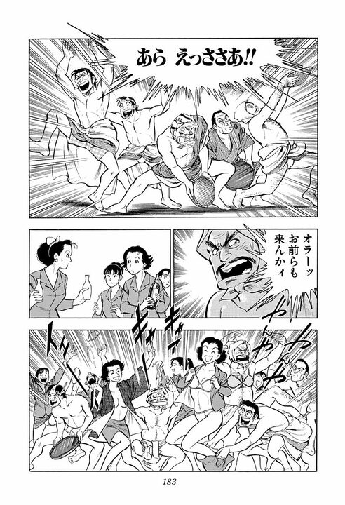 「女はバケるんだよ……」地味な女性社員が別人級に大変身! アラブの大物が絶賛した“日本の女性”_29