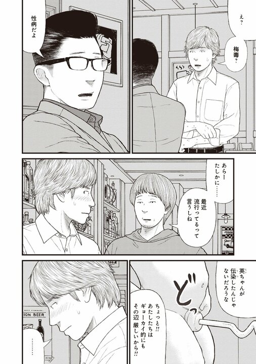 【漫画あり】「なんだよっ」「うるっせーんだよ」「だからなんだってんだよ」…３語しか話せなくなった脳梅毒の男を医療につなげるための「本質的な」関わり方_6