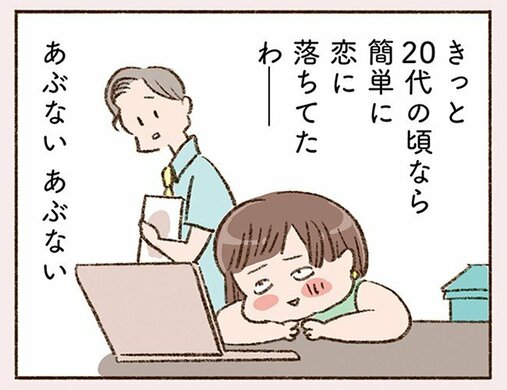 「お酒のせいかな、さっき出会ったばかりなのに…」初対面なのに昔から知っていたような不思議な感覚だと彼から言われて…(2)_48