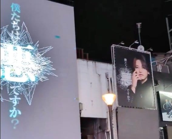 取材後、ふと見上げたモニターに映る「僕たちは悪ですか？」の文字（写真／集英社オンライン）