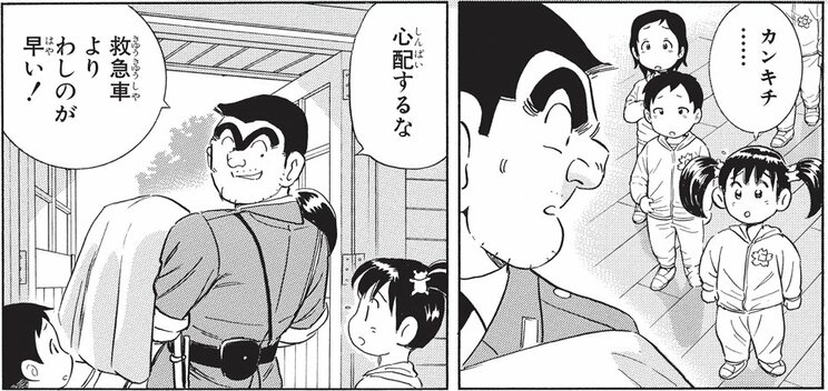 「レモンの遠足の巻」より