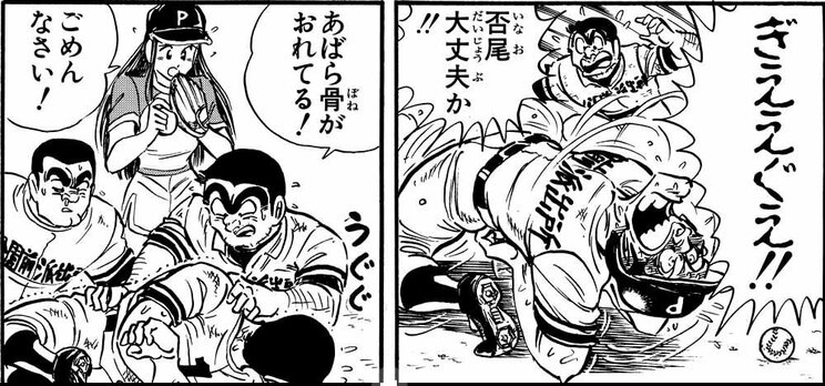 「怪童・両津奮戦す!!の巻」（ジャンプ・コミックス第78巻収録）より。マリアは女性警察官の一員として、両さんチームと対戦。投げればデッドボールで相手を骨折させ、打てばピッチャーをノックダウン！　本作同様に、両さんをも凌駕する驚異的身体能力を披露する。