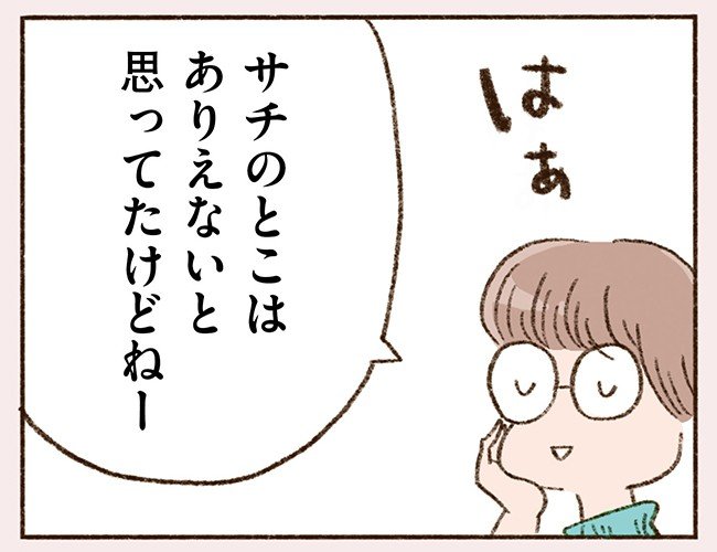 「42年間まじめにコツコツ誰にも迷惑かけずに生きてきたのに…」42歳バツイチシングルマザーに残されたものは仕事だけ!?(1)_3