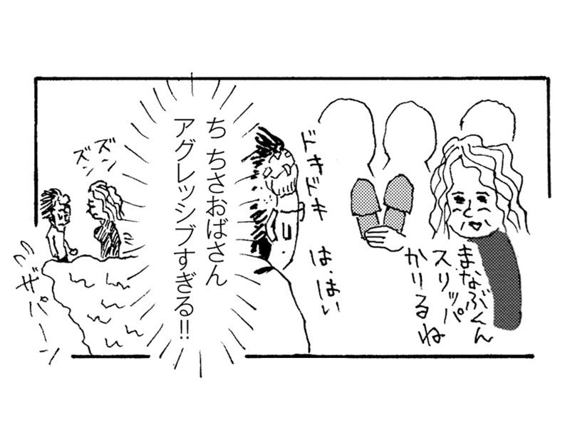 奥様刑事・中川智佐の事件ファイル／くも漫。（11）_42