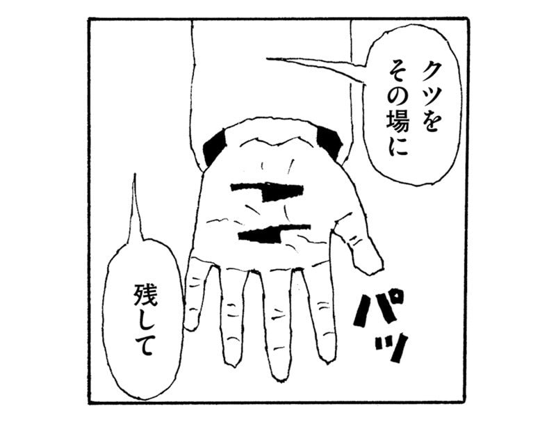 奥様刑事・中川智佐の事件ファイル／くも漫。（11）_35