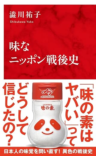 麻婆豆腐大全: なぜ?こんなに日本の家庭に普及したの!? (講談社