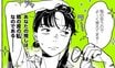 【漫画】総いいね数1千万以上、累計15万部突破の大人気Twitter漫画『気になってる人が男じゃなかった』の魅力とは