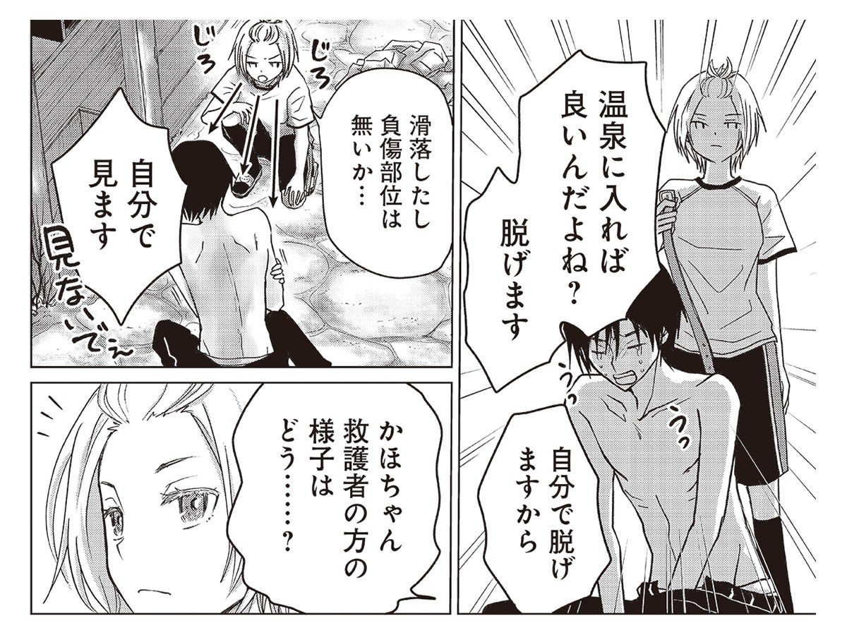 【漫画あり】富士山の山頂付近で打ち合わせやネーム制作。アウトドアコメディ漫画『やまさん〜山小屋三姉妹〜』がリアルな描写で溢れる理由_10