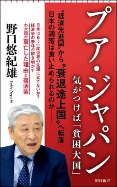 2040年代前半に厚生年金は破綻する…単年度の赤字が10兆円を超し、積立金が枯渇! 支給開始年齢の引き上げは急務というが‥‥_3
