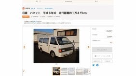 話題の官公庁オークションってどうやるの? 2台の車に入札した、まあまあ面倒な経緯と意外な結果報告!