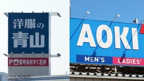 スーツ離れ加速の中で青山とAOKIが選んだ生き残り策は? 紳士服販売を突き詰めるのか、ネカフェ・カラオケ・ジム…多業種経営か