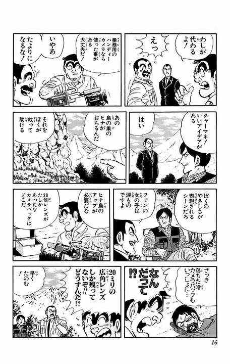 【こち亀】時給8000円だけど…制作会社で労基法どころか“人間の限界”を超える働き方をさせられた結果_12