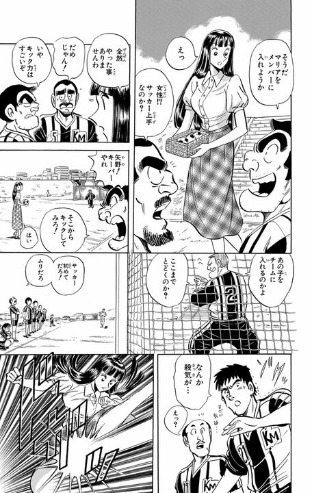 【こち亀】ワンボックスカー、焼肉、宝石、挙句の果てに戦闘機…社会人サッカーの景品がわらしべ長者方式で大変なことに？_5