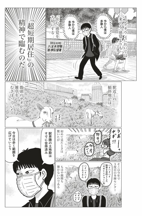 「漫画家・清野とおるは几帳面で、締切も必ず守る人」おしゃれファッション誌で清野とおるが連載のなぜ…編集長とは飲み友？_2