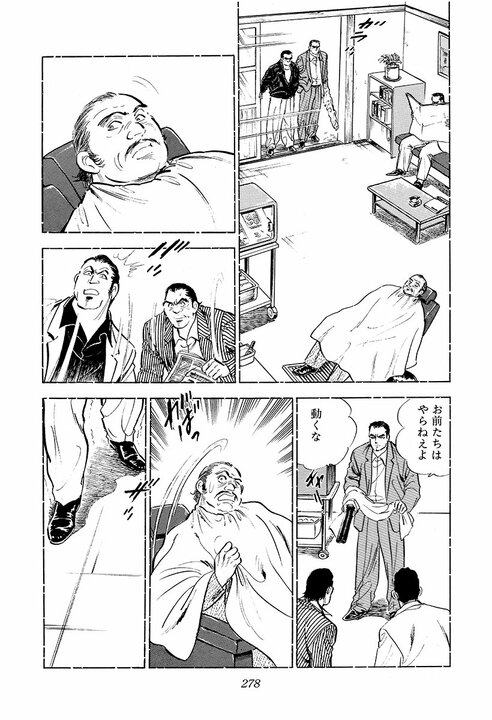 金太郎、実は勉強が得意だった『サラリーマン金太郎』で明かされた過去と父との因縁_22
