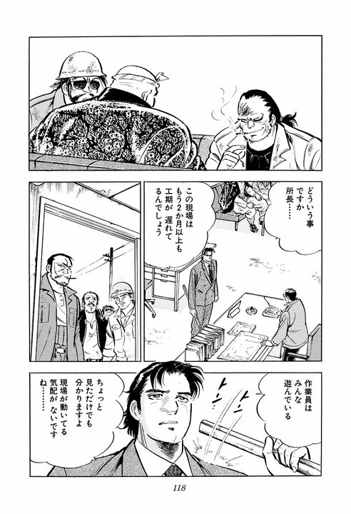 現場で目にしたのは“女性に乱暴する”作業員――3000円で身体を買う男に金太郎が激怒『サラリーマン金太郎』第29話_16