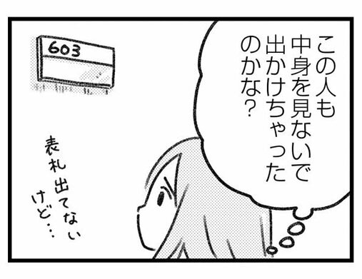 【漫画】「まさか風俗に？」どんなに帰りが遅くてもお風呂に入る夫が、最近入らないことがあるのはなぜ？／気がつけば地獄（2)_11