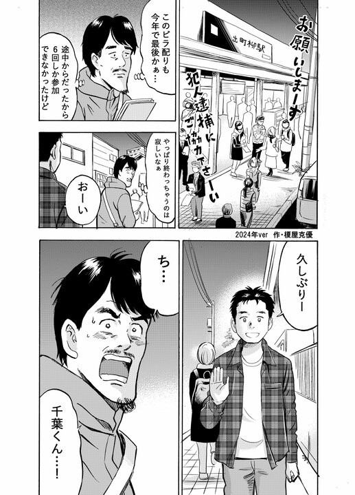 19歳のときに通り魔事件で同級生を亡くした人気漫画家の未成年時代…「漫画を描くのって苦しいので、行き詰まるともうやめちゃおうかなって今でもふと思うけど…」_5