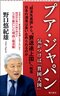 鬼の岸田政権・政府は国民を70歳まで働かせる準備を進めていた…虚構の実質賃金伸び率の上に立つ年金制度は破綻寸前_3