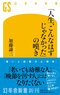 「自分の人生はもっと幸せになったはず」そう嘆く人が幸せにたどり着けない理由「過去の成功に頼る人は行き詰まる」_4