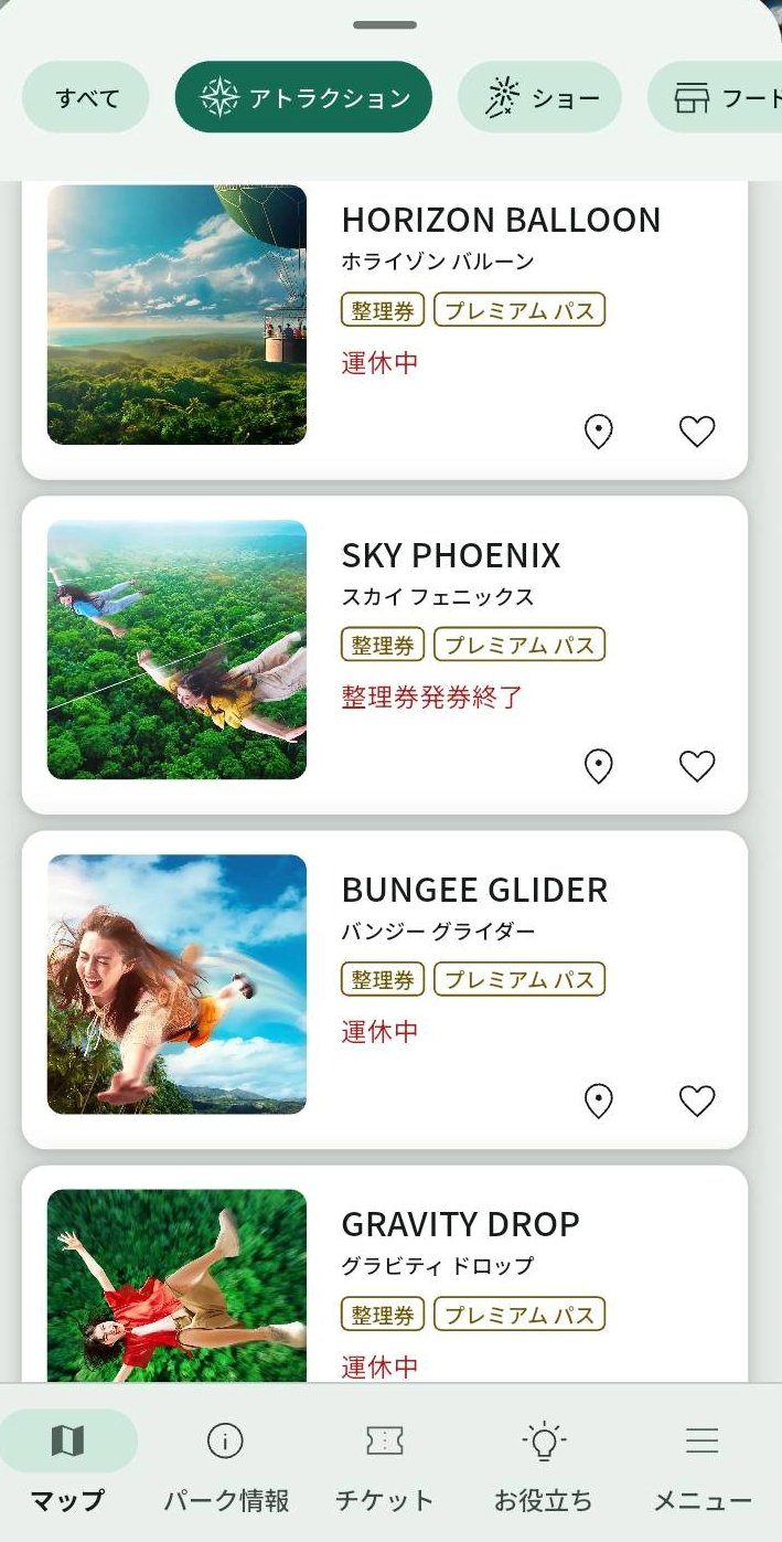 悪天候でほとんどのアトラクションが“運休中”と表示（画像／来園者提供）