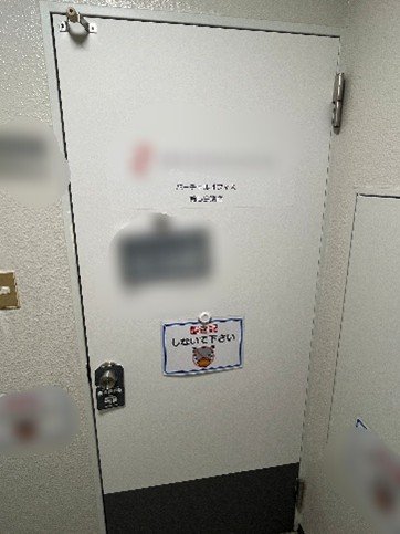 バーチャルオフィスだった菅原容疑者の会社